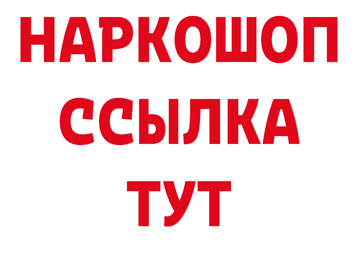 Кетамин VHQ онион сайты даркнета блэк спрут Бахчисарай