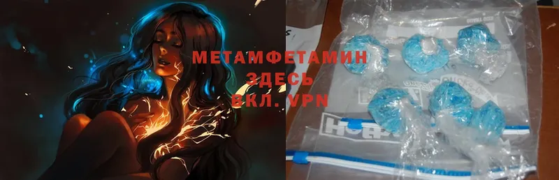 Первитин Methamphetamine Бахчисарай